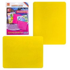 Трафарет рельефный большой "Динозавры" Луч