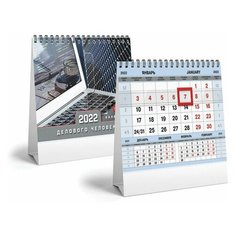 Календарь-домик настольный на гребне с бегунком, 2022 год, 160х105 мм, "Серебро", HATBER, 12КД6гр_24665