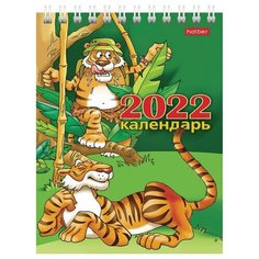 Календарь-домик настольный на гребне, 2022 год, 105х160 мм, вертикальный, "Прикольный тигр", HATBER, 12КД6гр_24917