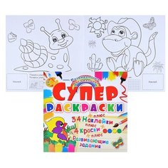 Супер-раскраски с наклейками и красками. Птичка Crystal Book
