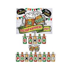 Гирлянда С Днём рождения! (Длина 1,8 м) 8-15-037А МИР ОТКРЫТОК