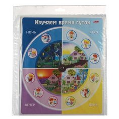 Игра обучающая, А5, "Изучаем время суток", HATBER, Ио5 16843, U246498
