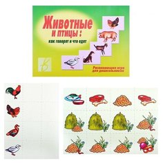 Настольная игра "Животные и птицы" Весна Дизайн