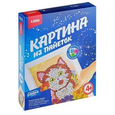 Картина из пайеток "Котёнок" Lori