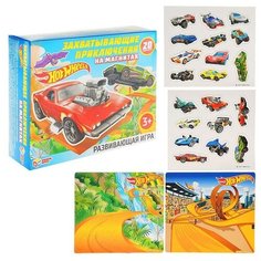 Развивающая игра на магнитах "Hot wheels. Захватывающие приключения" Умка