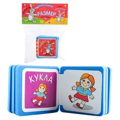 Мини-книжки ЭВА. Размер Куликова Е.Н. АЙРИС пресс