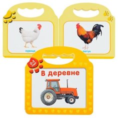 ПС. В деревне Machaon