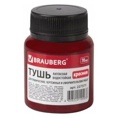 Тушь чертежная BRAUBERG, 70 мл, красная, водостойкая, латексная (черчение, графика, оформление), 227371