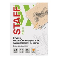 Бумага масштабно-координатная (миллиметровая), папка А4, оранжевая, 10 листов, 65 г/м2, STAFF, 113484