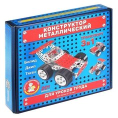 Конструктор "Транспорт" Десятое королевство