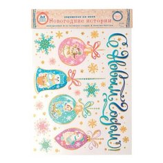 Украшение для окон и стекла декоративное "С Новым Годом с шарами" с раскраской, 30х38 см, ПВХ, 81316 Magic Time