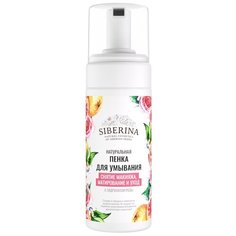 SIBERINA пенка для умывания Снятие макияжа, матирование и уход с гидролатом розы, 150 мл