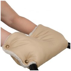 Муфта люкс для рук на коляску (мех) - бежевая арт. 1981 Карапуз