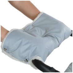 Муфта люкс для рук на коляску (мех) - серебро арт. 4074 Карапуз