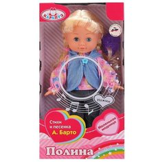 Кукла Карапуз 231067 30 см с сумочкой, стих и песенка А.Барто