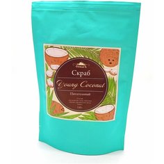 Сухой скраб Young Coconut, 150г Спивакъ