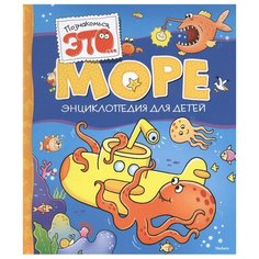 Буза Э. "Море" Machaon