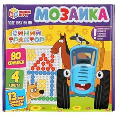 Умные игры Мозаика Синий трактор