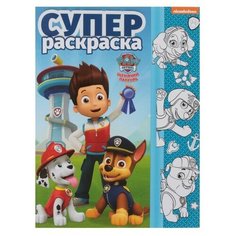 Эгмонт Россия Супер-раскраска «Щенячий патруль» ЛЕВ