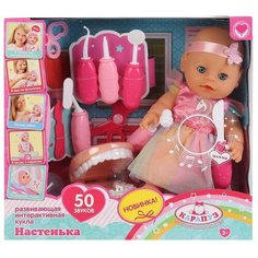 Пупс озвученный ТМ Карапуз Настенька 30 см, функциональный