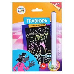 Гравюра союзмультфильм малая с эффектом голографик "Заяц" Lori