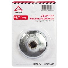 Съемник масляного фильтра "ARNEZI" "Чашка" 64-65 мм., 14 гр.