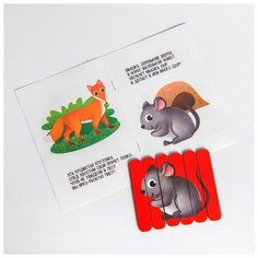 Лесная мастерская Головоломка. Разрезные картинки с потешками «Лесные животные»