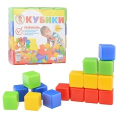 Набор "Кубики малые" 16 шт Улыбка
