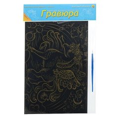 Гравюра А4 в пакете с ручкой "Красивый Единорог" Рыжий кот