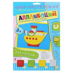 Картинка из крупинок.Пароходик Дрофа Медиа