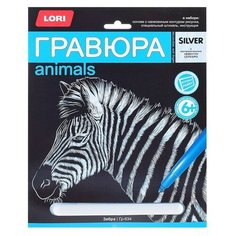 Гравюра большая "Зебра" Lori