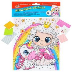 Самокл. мерцающая мозаика из мягк. пласт. А5 "Принцесса" Апплика