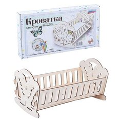 Кроватка для кукол "Fly of butterfly" в подарочной упаковке (9шт) (№ТС RU C-RU.АБ93.В.00501 №0381892 по 28.06.20г., россия) Leader