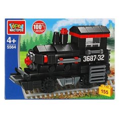 303746 Конструктор паровоз, 155 дет. Город мастеров 5564-BY в кор.80шт