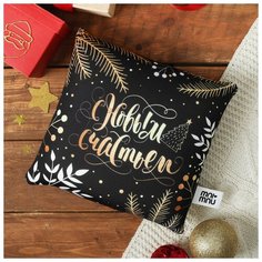 Mni mnu Подушка-антистресс «С Новым Годом», новогодняя, сказочный лес, 21х21 см