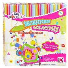 Сделай сам. Игрушка Весенняя мелодия Origami