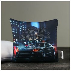 Mni mnu Подушка-антистресс «Самый быстрый», 21х20 см