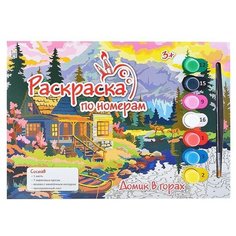 Раскраска на картоне А4 по номерам. Домик в горах. Рыжий кот