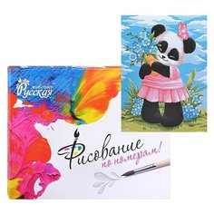 Набор для творчества "Рисование по номерам". Букет для тебя (30*40см) Русская Живопись