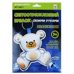 Игрушка мягкая. Брелок своими руками "Медвежонок" Десятое королевство
