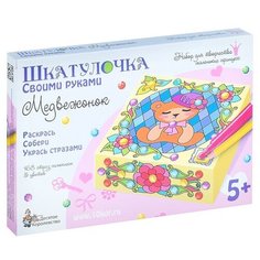 Шкатулка "Медвежонок" (раскрась и укрась) 168 стразов Десятое королевство