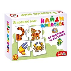 Ассоциации. Найди животное Дрофа Медиа