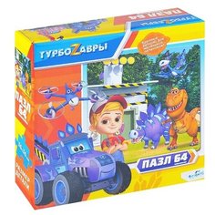 Пазл 64 "Турбозавры" Вид 3. Origami