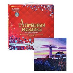 Алмазная мозаика 30х30 "Маяк на закате" с подр., с полн.запол. (класс) Рыжий кот