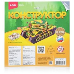 Конструктор из дерева.Техника "Танк" Lori