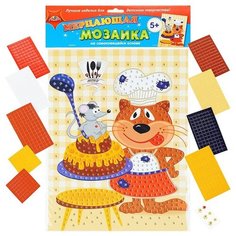 Самокл. мерцающая мозаика из мягк. пласт. А3 "Весёлые поварята" Апплика