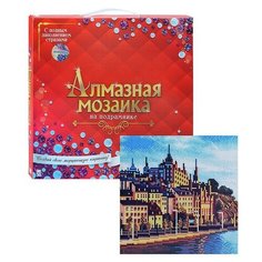 Алмазная мозаика 30х30 "Город, озарённый солнцем"с подр., с полн.запол. (класс) Рыжий кот
