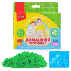 Домашняя песочница "Зеленый песок" 150гр. Lori