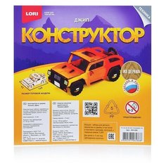 Конструктор из дерева.Техника "Джип" Lori