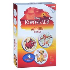 Магниты из гипса Disney "Король Лев" Lori